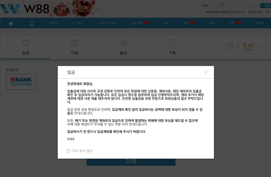W88 입금