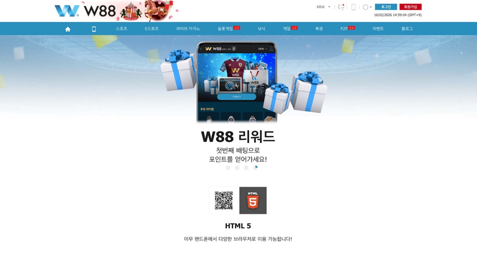 w88 앱