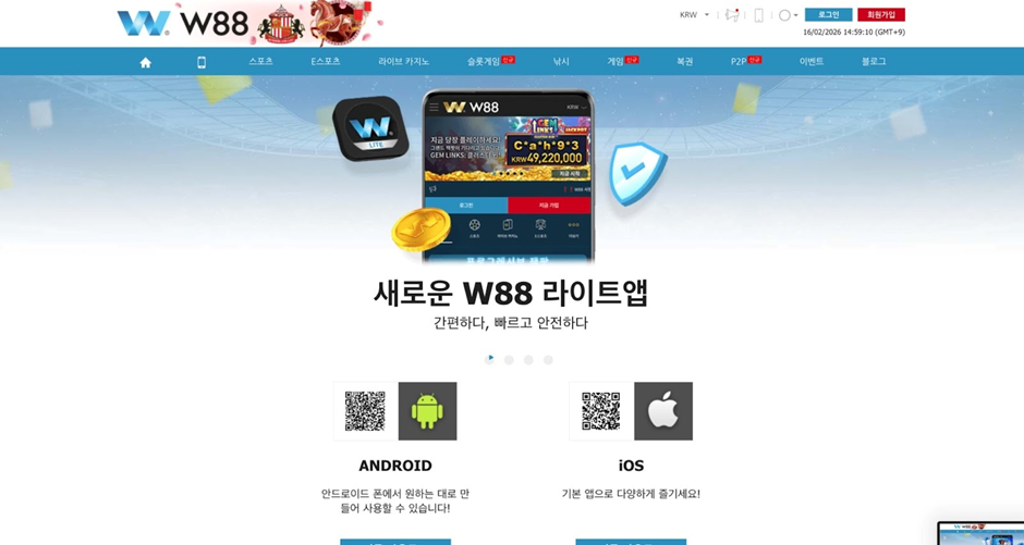 w88 모바일