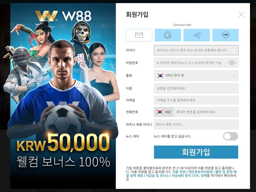 w88 회원가입