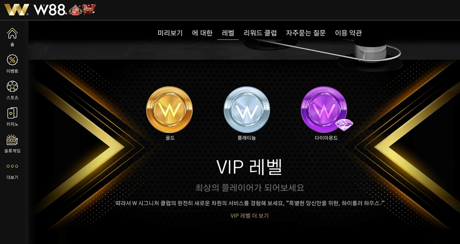 w88 VIP