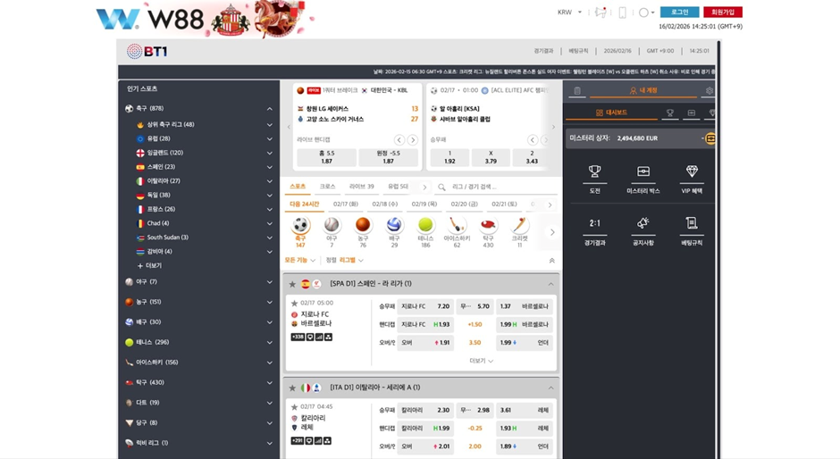 w88 공식사이트