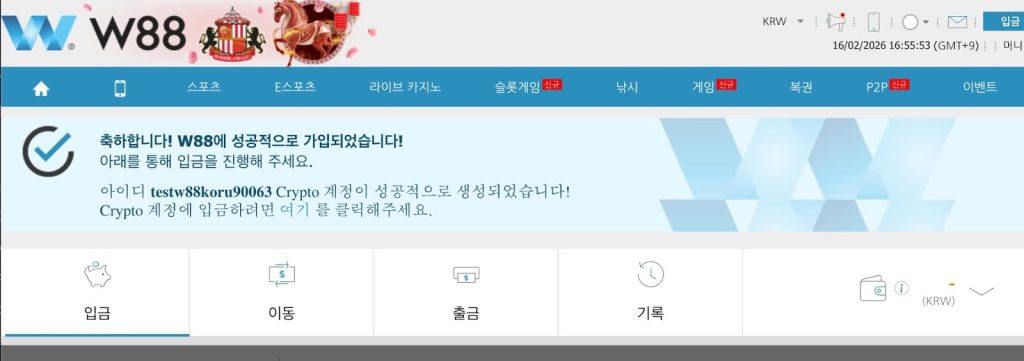 W88 개인정보