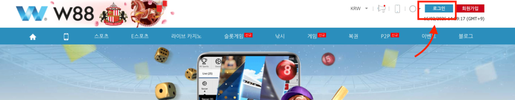 w88 로그인