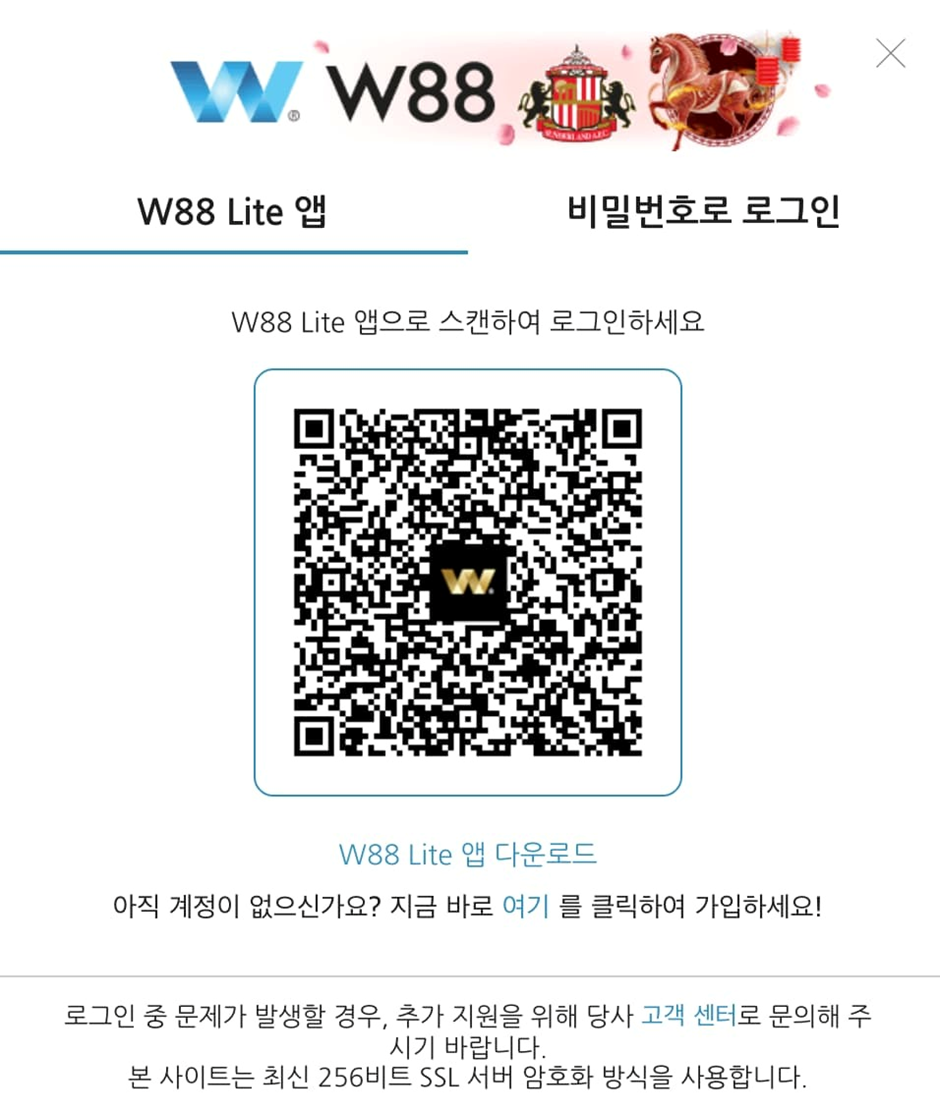 w88 앱