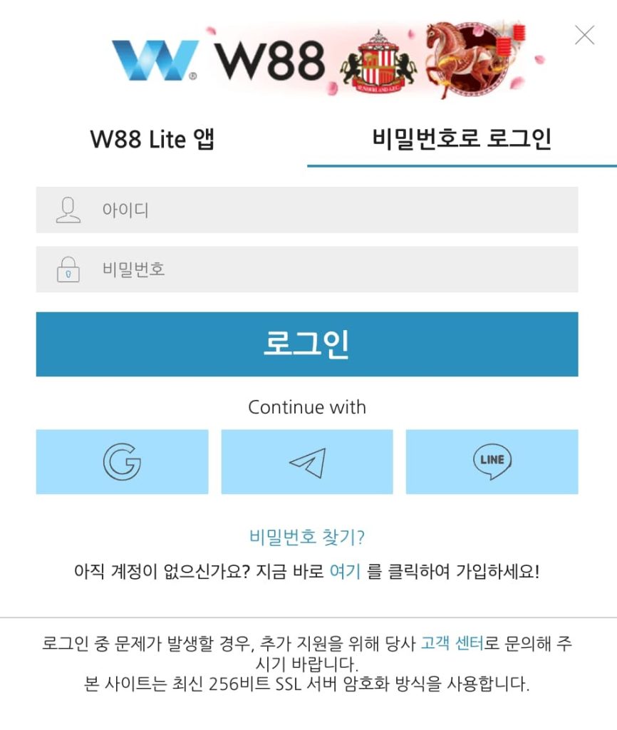 w88 가입
