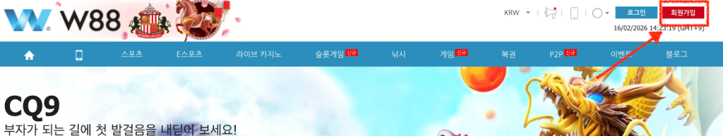 W88 회원가입