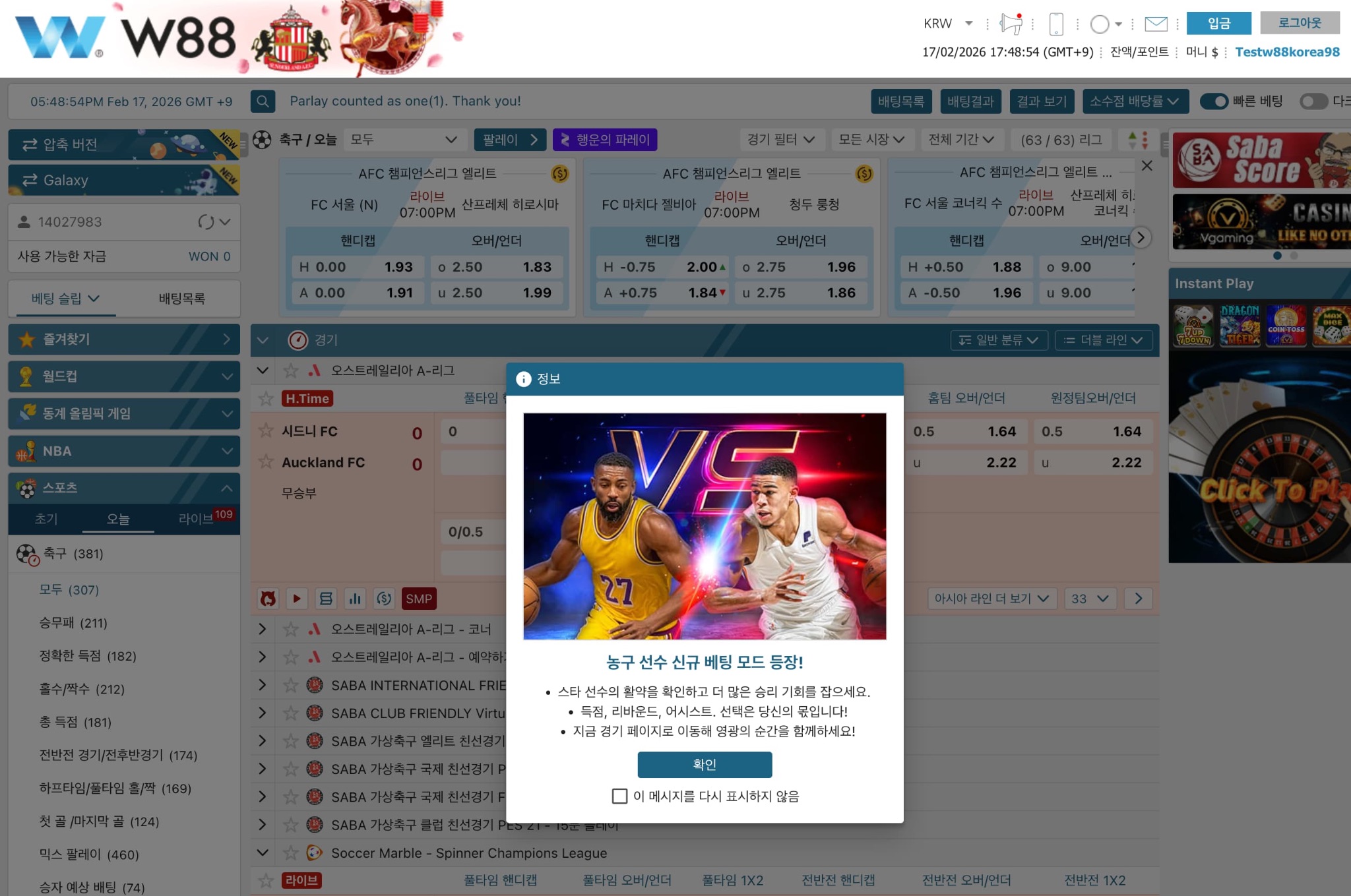 W88 스포츠베팅